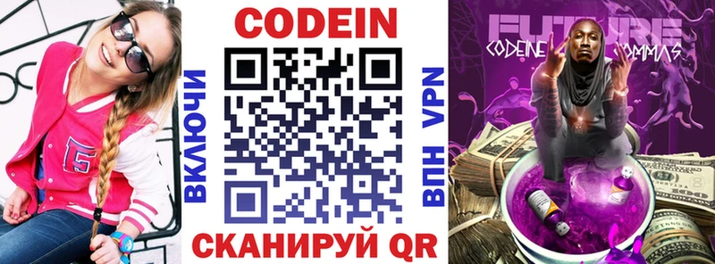 сколько стоит  Татарск  Кодеин напиток Lean (лин) 