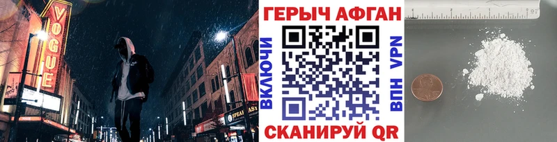 Героин Афган  mega как войти  Татарск 