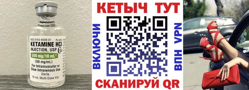 Кетамин VHQ Татарск