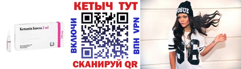 Кетамин ketamine  Татарск 