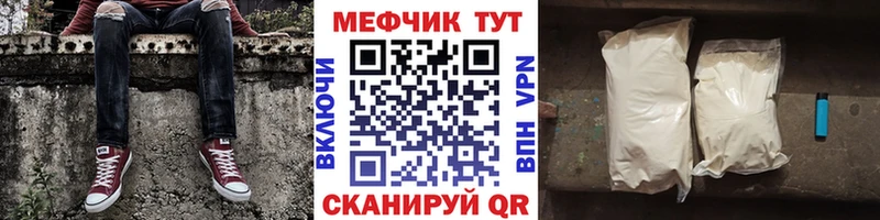 Меф мука кракен Татарск