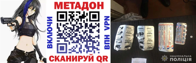 мега ссылки  дарк нет Telegram  Метадон methadone  Татарск 